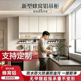 蜂窝铝吊柜墙壁柜厨房墙上储物柜橱柜壁挂式卧室悬挂柜阳台收纳柜