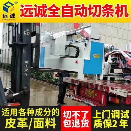 厂家直供数控全自动皮革家纺分切条机 自动磨刀分条机捆条机