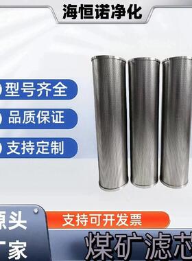 滤芯组件GLZ-1000ⅡB-02-2 高压过滤站滤芯GLZ-1000-0101煤机滤芯