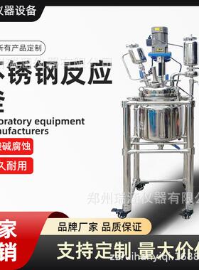 304/316L10L-200L双层不锈钢反应釜不锈钢夹层反应釜防爆