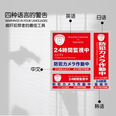 亚马逊eBay跨境热销*不干胶警示贴提醒您已进入监控区域贴