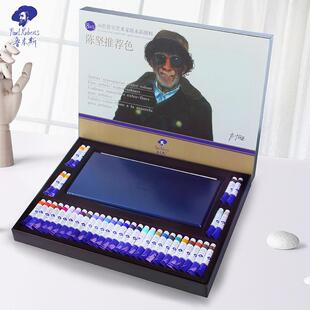 鲁本斯专业水彩套装2082色生24色美术画画学手便携式管状绘画笔盒