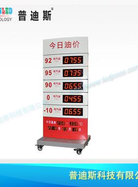 工厂油站LED显示油站牌|2.3寸红色插灯字挂墙式移动式油价屏