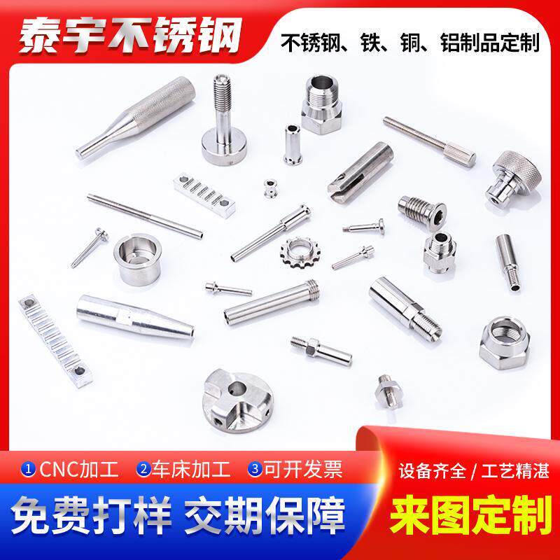 不锈钢304零件定制车床加工CNC五金械机加工线切割铝铜铁非标定做