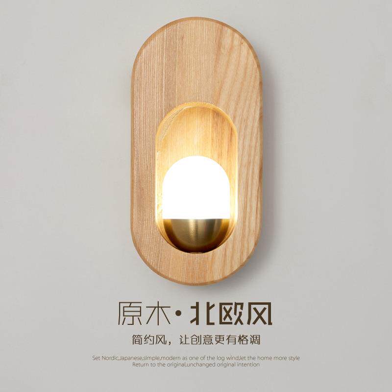 壁灯床头灯卧室led现代简约北欧实木日式客厅过道灯宾馆墙壁灯具