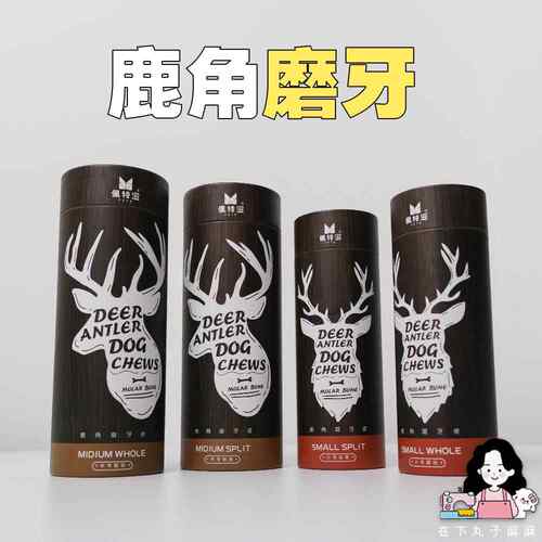 佩特滋天然鹿角磨牙棒 狗狗零食洁齿磨牙耐咬耐啃