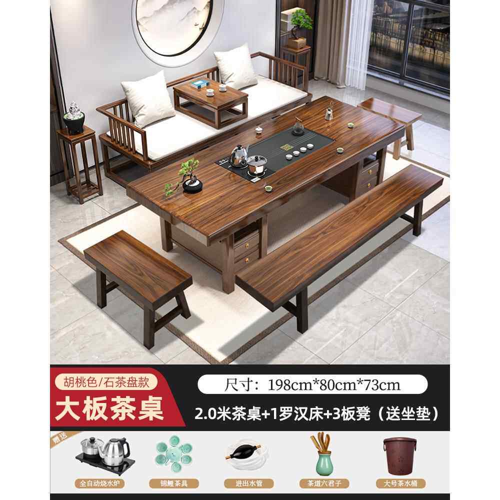 正品新中式大用板茶桌椅组一桌五椅办公室合家台罗汉床茶几茶茶具