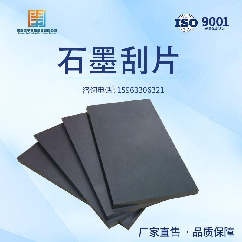 石墨刮片 真空泵 刮片 旋片 油泵刮片,橡塑材料及制品,特种玻璃,淘宝优惠券,粉丝福利购,淘宝优惠卷