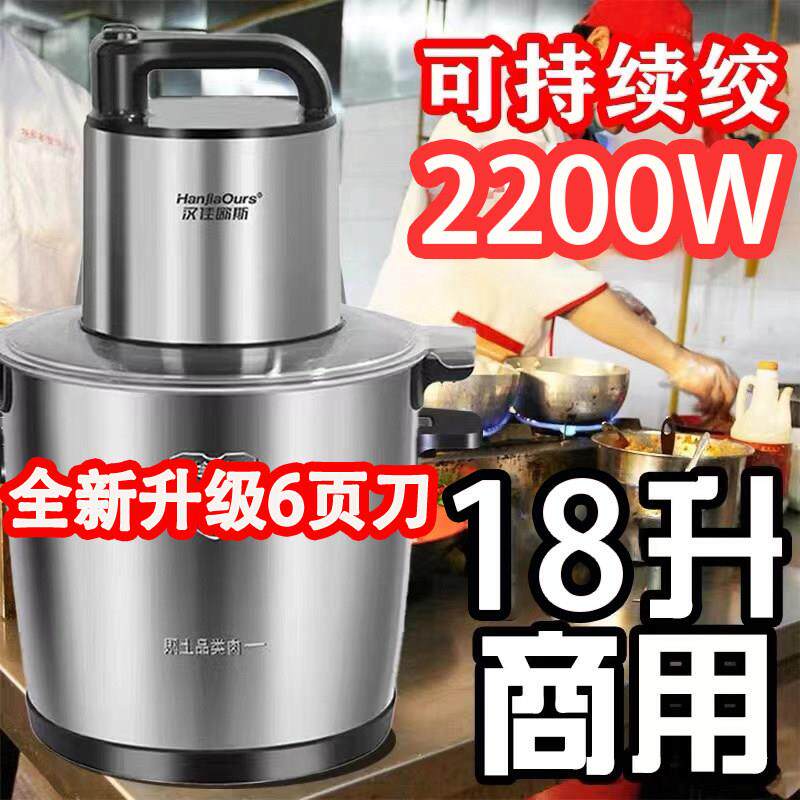 德国大功率绞肉机2025新款商用大容量家用多功能和面 面机肉泥芋