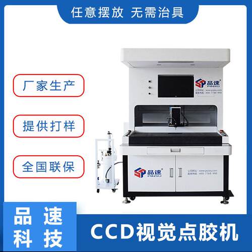 2600ML硅胶视觉点胶机械全自动蜂鸣器测试仪光学镜涂胶打胶机设备