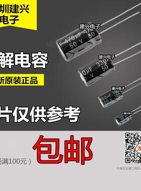 插件电解电容 35V47UF 35V 47UF 5*11 5*12MM 绿色高频低阻整包价
