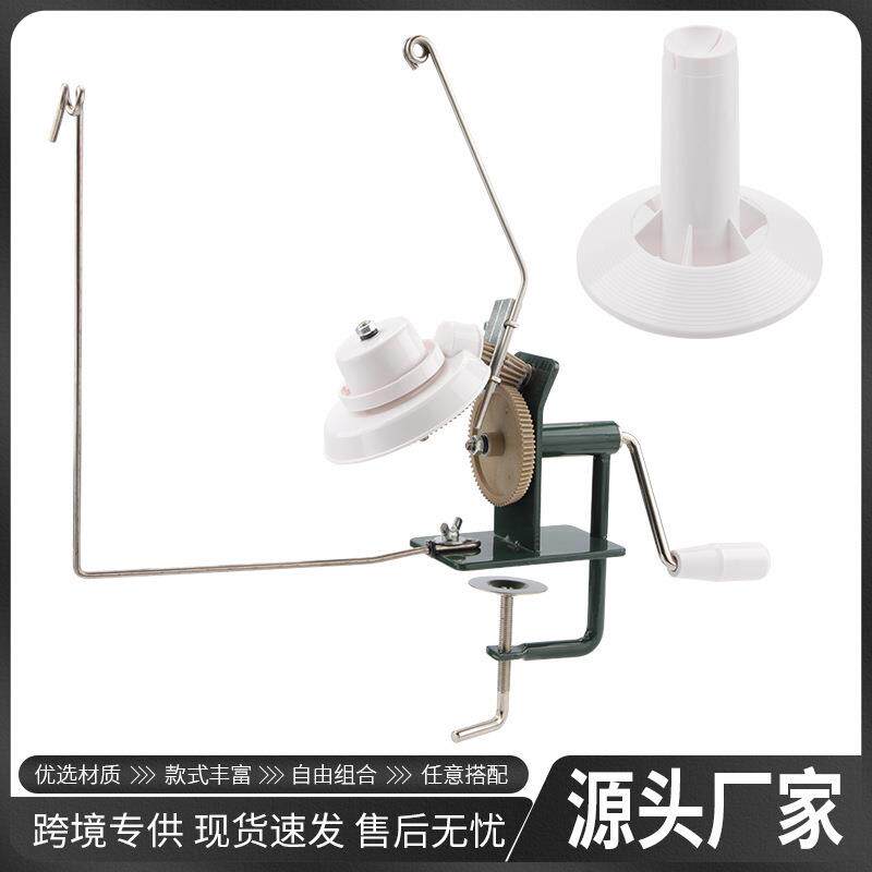 绕线机 手动毛线纺织缠线器快速手摇机家用络筒机