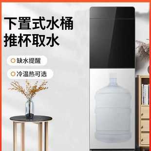 制冷制热下置水桶办公室下置式 厂家批发饮水机家用立式 冷热饮水器