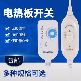 电热板开关兽用猪用保温箱小猪仔猪电热板开关保温板开关线养殖场