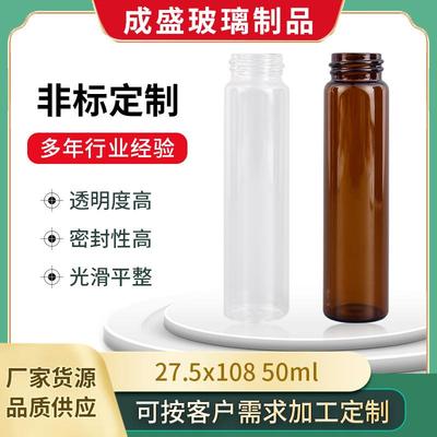 27.5x10850ml透明度高密封好规格多样光滑材质玻璃