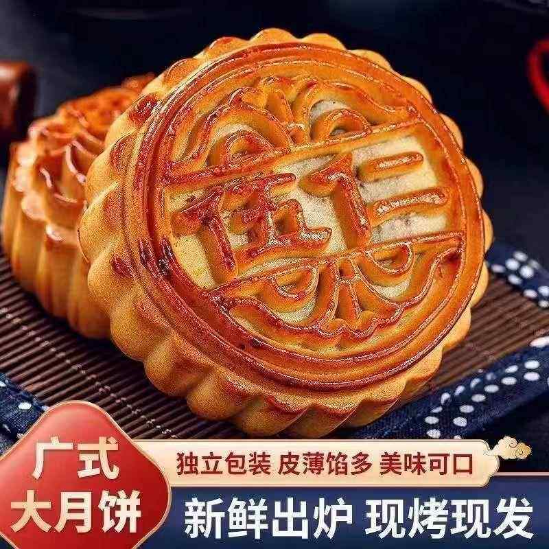【4斤实惠装】大个传统老五仁月饼黑芝麻多口味老式月饼糕点代餐