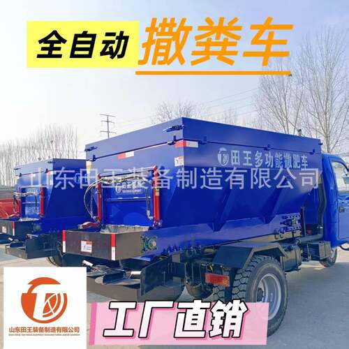 4方双圆盘撒肥车农用大型全自动后置施肥撒肥机有机肥抛撒车