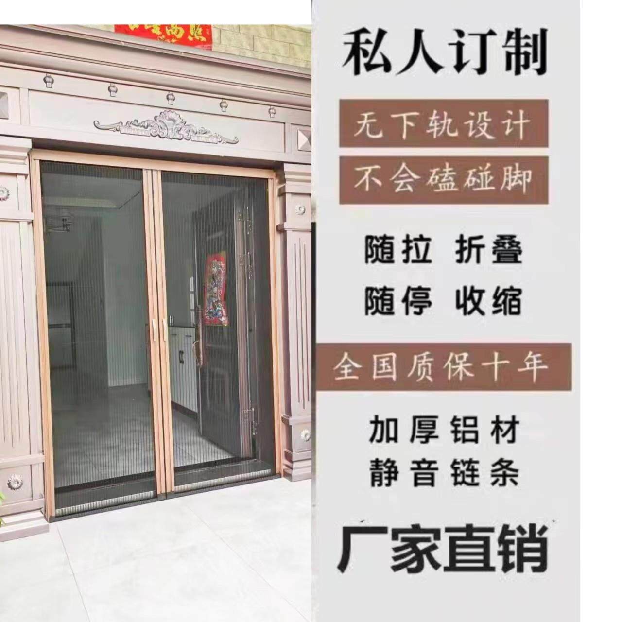 定制铝合金无轨纱门可拆洗隐形折叠纱门别墅纱门防蚊网纱推拉纱窗