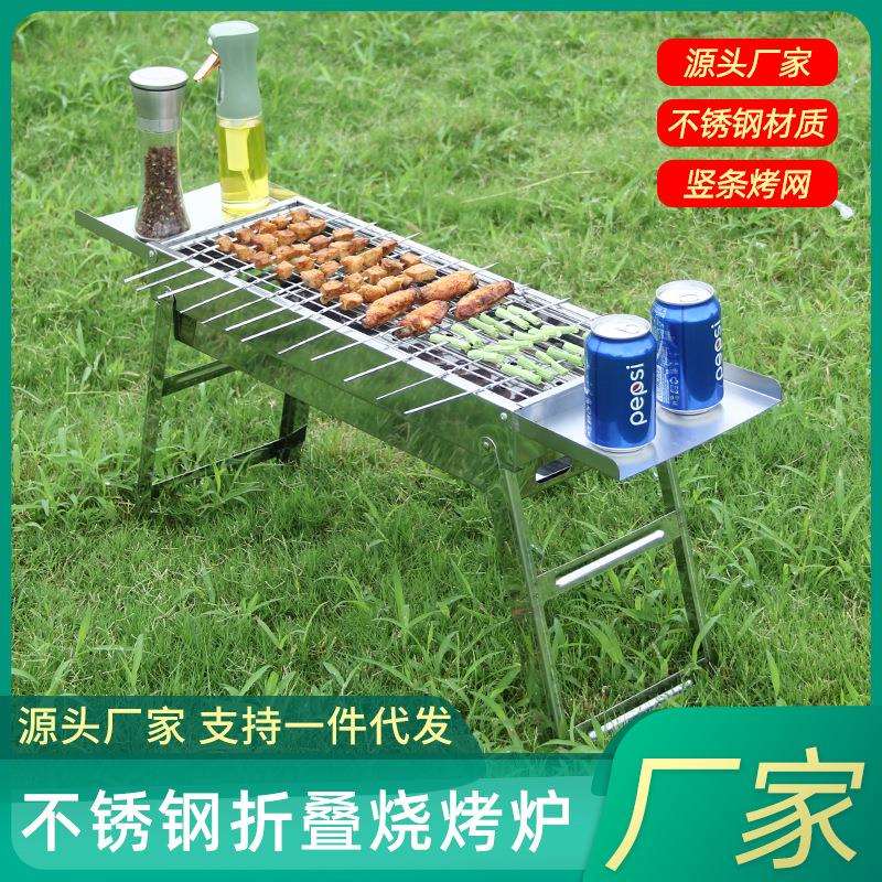 不锈钢烧烤炉户外便携式折叠烧烤架家用木炭烤肉架碳烤炉野外炉子