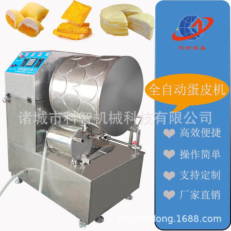 科智自动饼皮成型设备千层蛋皮机商用自动控温春卷皮烤鸭饼机器