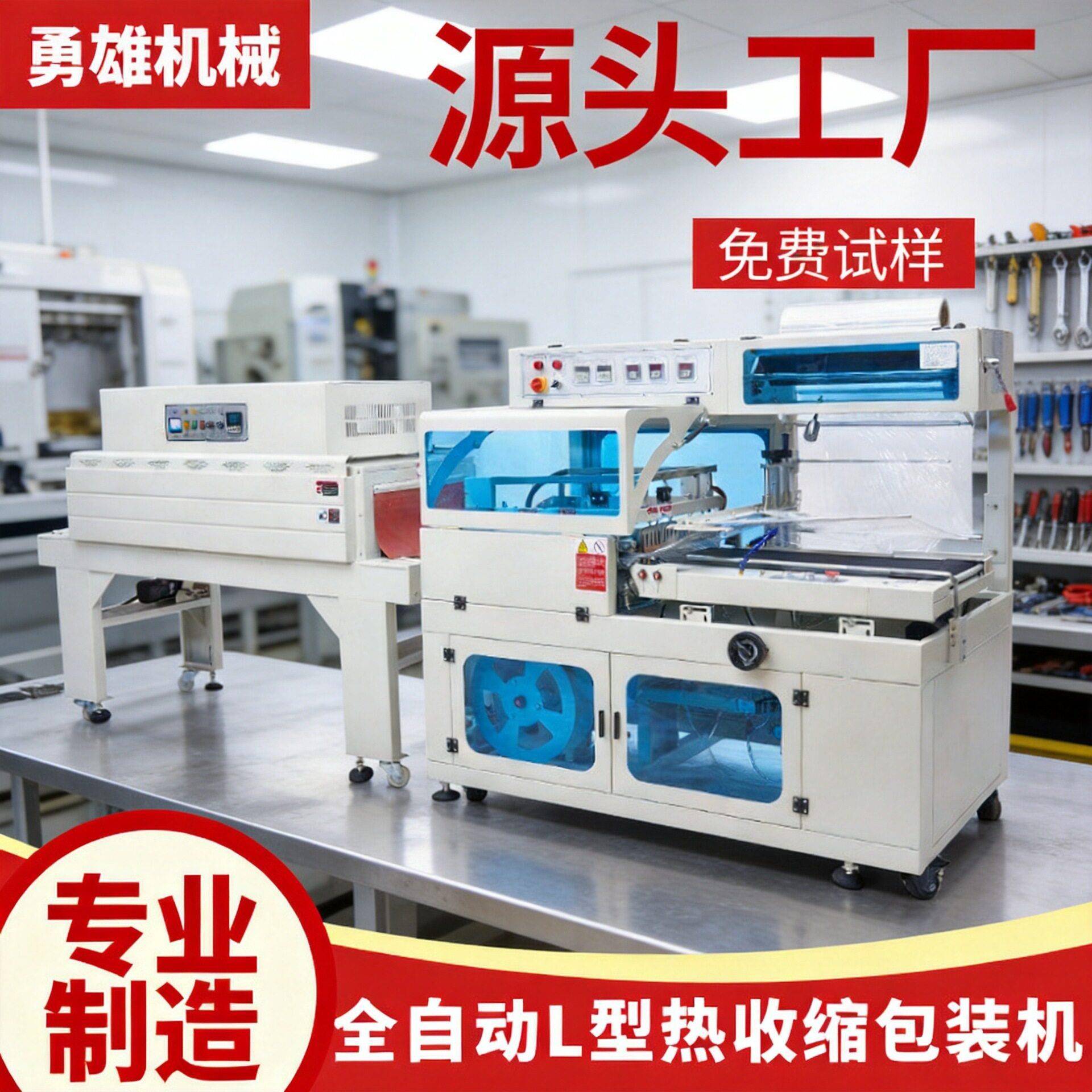 热收缩包装机全自动鞋盒热收缩膜包装机盒子覆膜塑封机L型封切机