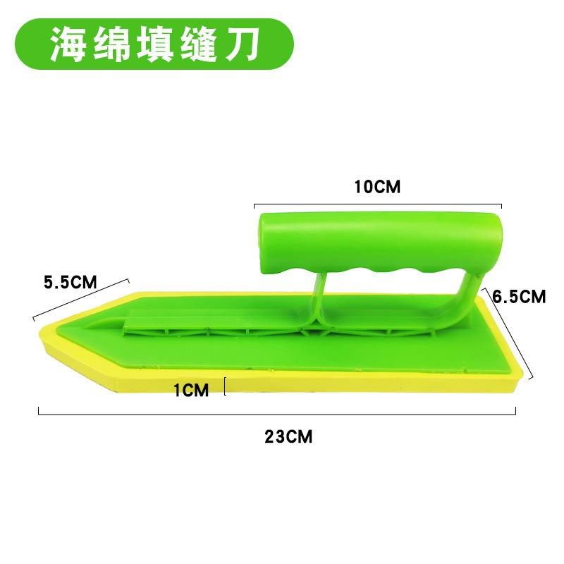 海绵推刀瓷砖填缝专用镘刀橡胶EVA抹子马赛克瓷砖海绵填缝推刀