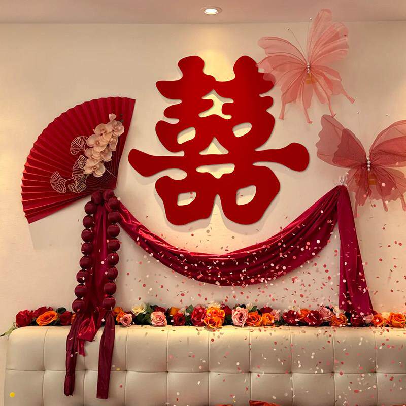 床头装饰结婚女方卧室婚房布置简单大气婚礼氛围感喜字背景墙套装