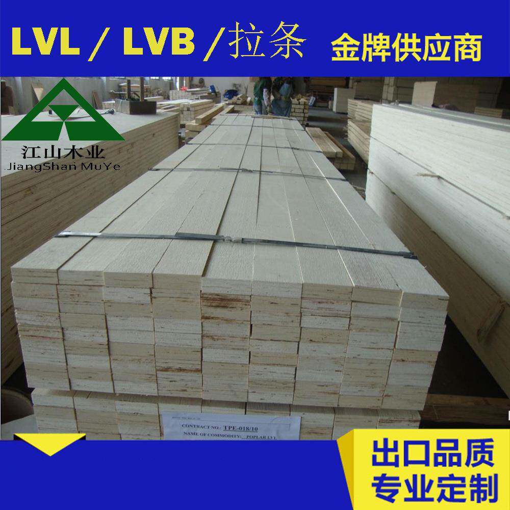 供应各种LVL胶合板多层板家具板床条床板扁条包装板多层板