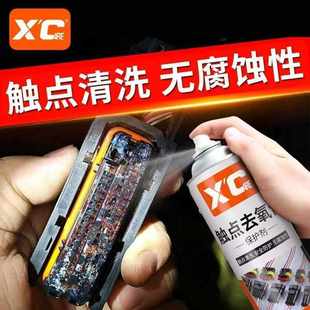 施凯XC触点去氧化保护剂精密电子清洗剂电路板清洗剂
