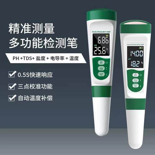 高精度pH盐度测试笔酸碱度鱼缸锦鲤池水质检测仪海水产养殖盐度计