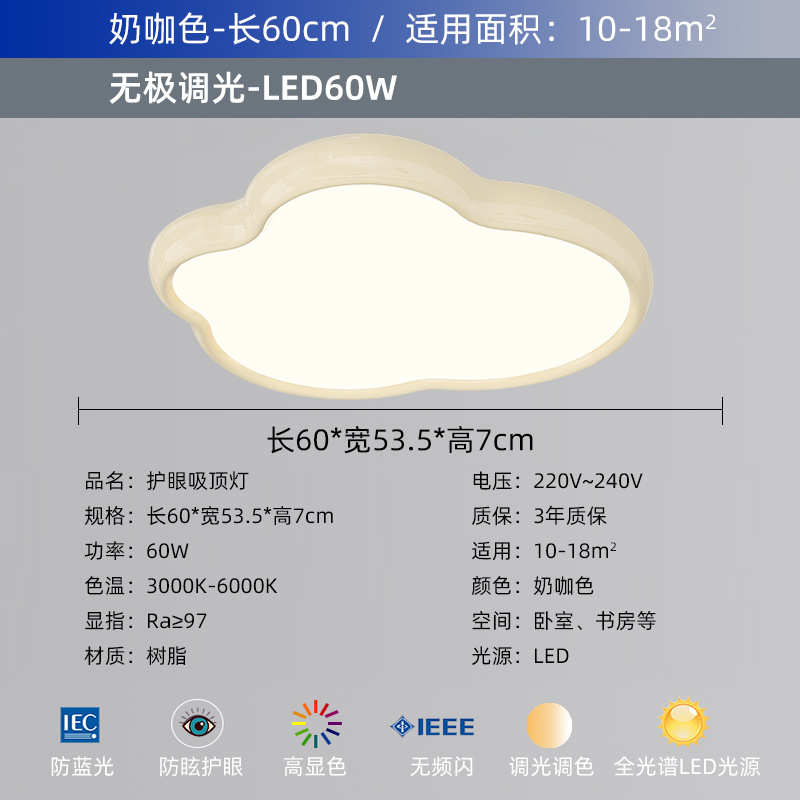 款脂间吸顶灯爆简约北欧广东云朵红树灯主卧室现代灯具网中山书房