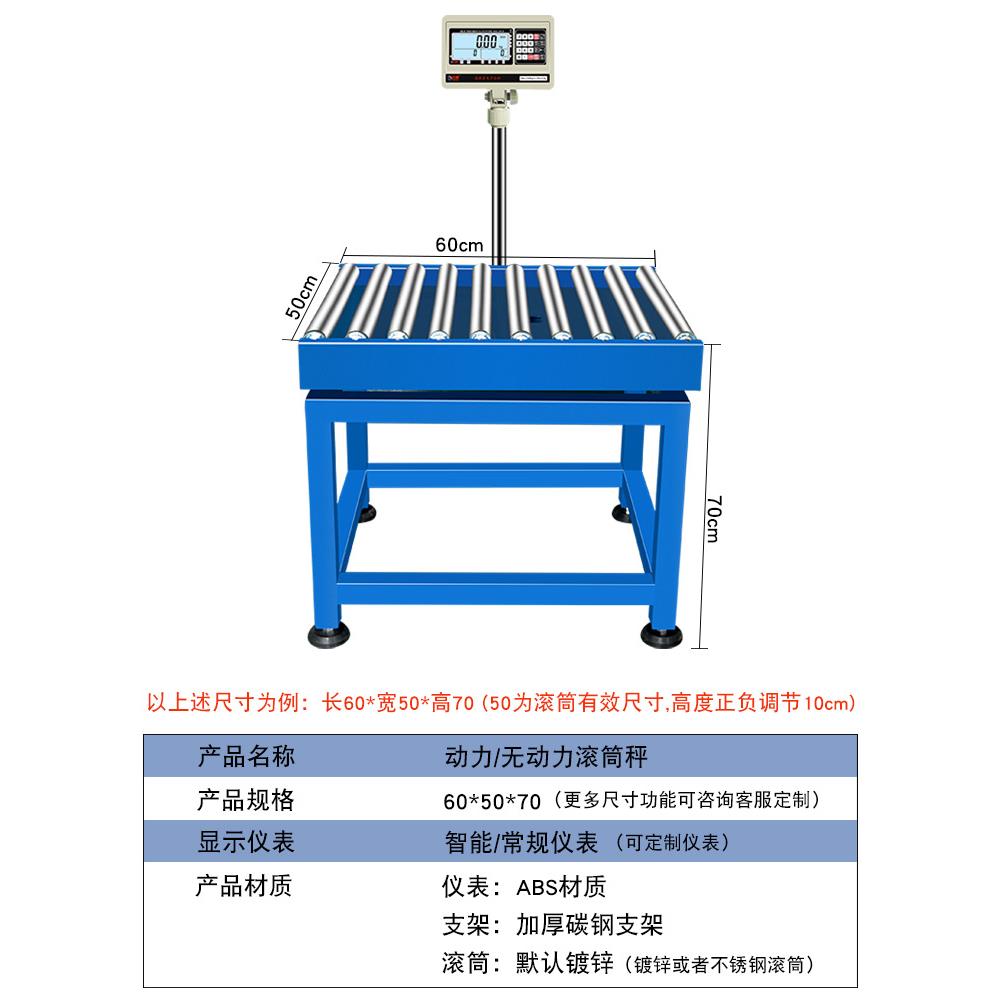 无动力滚筒式电子秤动力皮带流水线分拣称重称自动检重打印报警秤