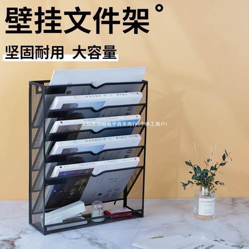 壁挂式多功能文件架墙上金属多层文件夹收纳盒办公用品书架杂志架