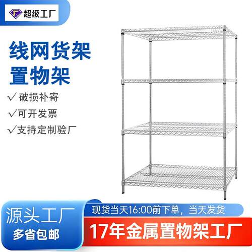 碳钢工业承重钢制多层仓储货架 仓库重型置物架线网货架