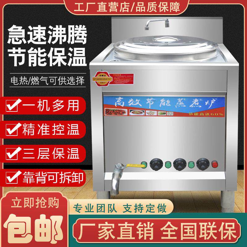 多功能双头煮面 面炉商用燃气煮面 面桶电热煮面 面锅机节能保温