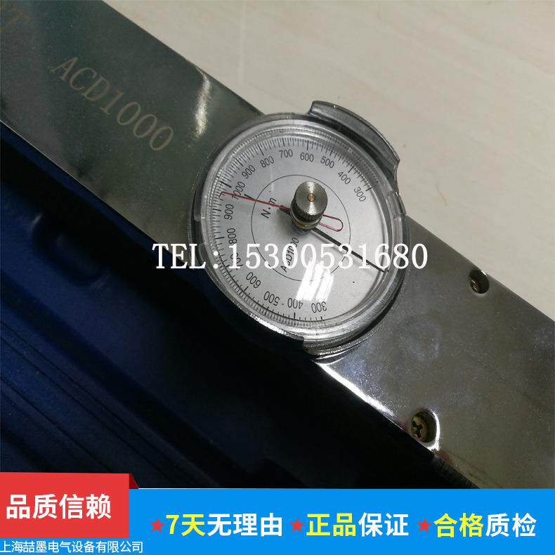 上海神模ACD1000指示式扭力扳手表式扭矩扳手指针式扭力扳手