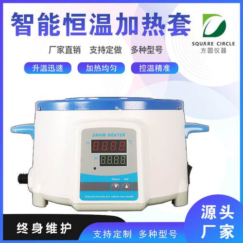 PTHW型调温控温恒温加热电热套实验室设备耐高温厂家