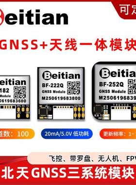 UBLOX-NEO-6/7M/M8N/9N/M10N北斗GPS/GNSS授时导航飞控无人机模块