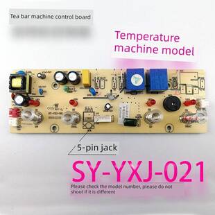 茶吧机控制面板Sy 021电源电脑按键触摸板C211温控面板配件 Yxj