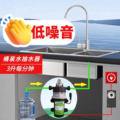静音款水泵电动抽水器抽桶装水家用厨房自动抽水器自吸增压40分贝