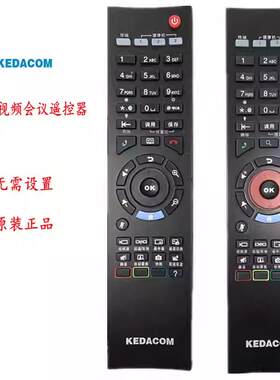 KEDACOM科达视频会议终端遥控器H600H700H800 H900  SKY100 HD120