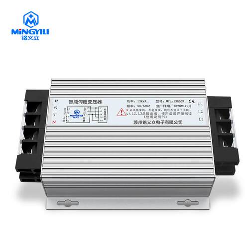 铭义立伺服变压器MYL-13000W 13KVA三相智能电子变压器