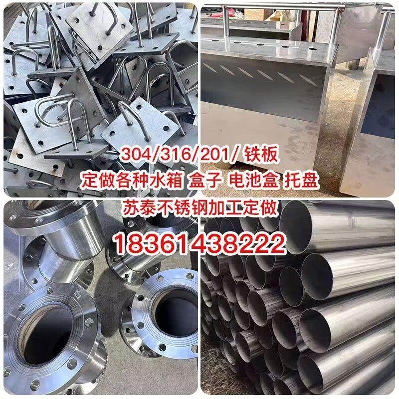 304不锈钢加工定制盒子水箱托盘不锈钢加工折弯激光焊接冲孔攻丝,金属材料及制品,不锈钢制品,淘宝优惠券,粉丝福利购,淘宝优惠卷