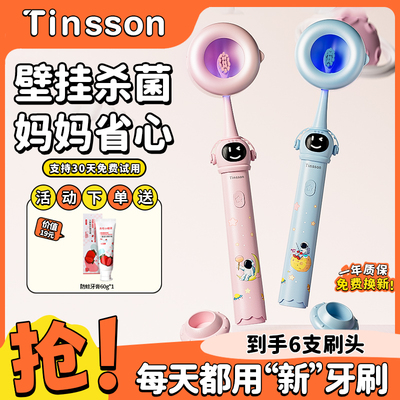 汀森儿童电动牙刷3到6到12岁以上声波充电全自动软毛杀菌消毒卡通