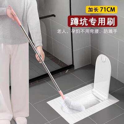 蹲厕洗厕所刷子卫生间专用蹲坑加长柄洁厕刷家用无死角洗厕所神器
