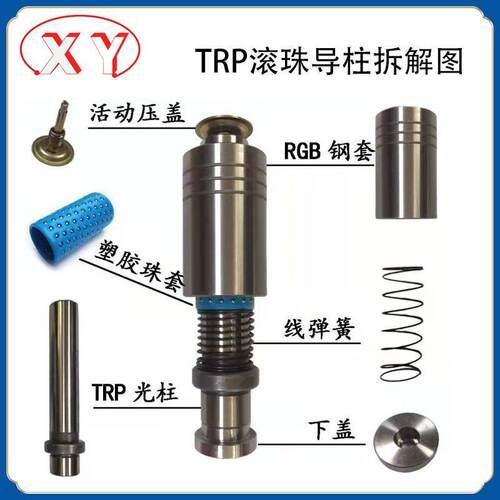 厂家直供精密滚珠导柱导套 外导柱组件 精密导柱导套