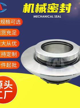 600SLX-700600LTXT-810700SLTSX-SLTX550循环泵机械密封