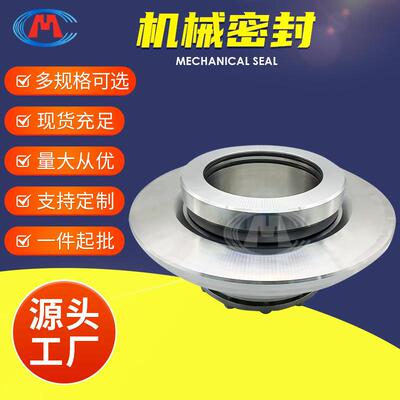 600SLX-700600LTXT-810700SLTSX-SLTX550循环泵机械密封