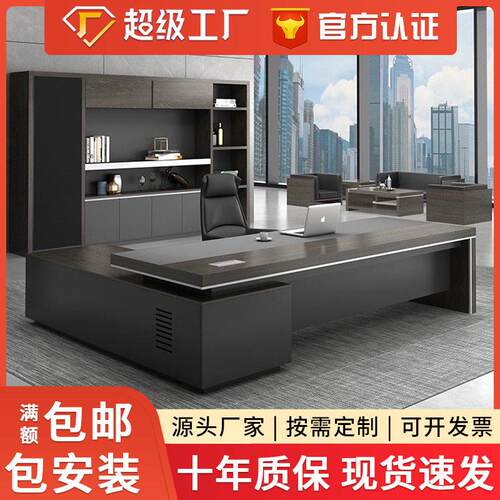 天雅美老板公桌简约现总裁桌经理主管桌椅组合大班老板台家具