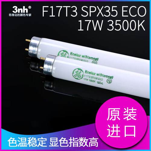 /商店光源U35塔吉特(tart)指定灯管F17T8 SPX35 60CM